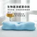 生物基涼感雲朵枕(單顆)