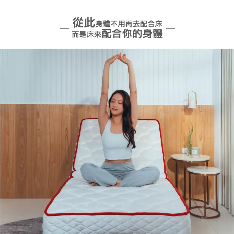 幸福電動床A2-適合習慣睡軟硬度適中獨立筒彈簧床墊的人